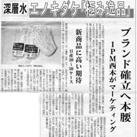 ブランド確立へ本腰
